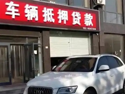 绥德不押车贷款办理条件是什么？