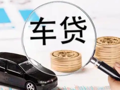 绥德车辆抵押贷款什么情况会被认定为是违规?